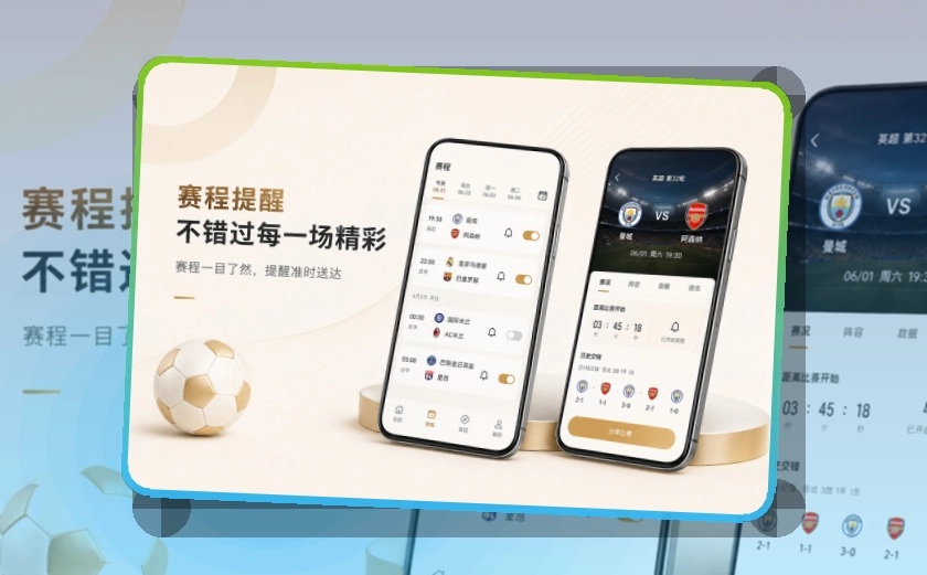 必赢手机端赛事入口界面